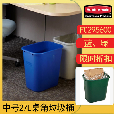 乐柏美中号桌角废纸篓垃圾桶