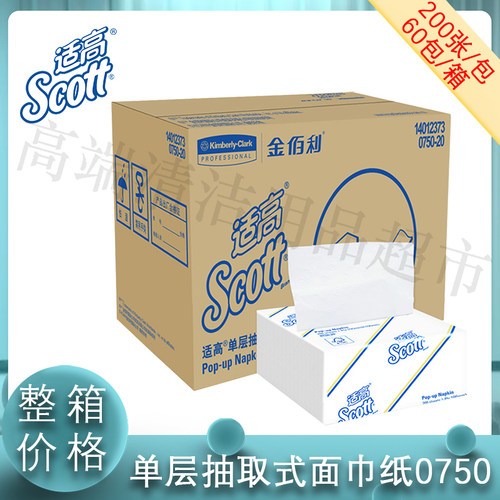 抽取式60包面巾纸一箱价格