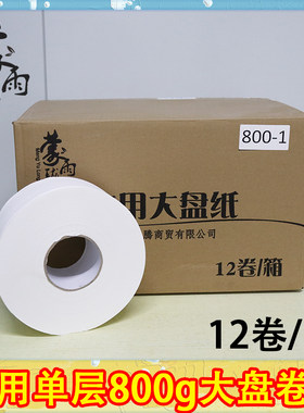 蒙雨珑800克单层木浆大卷纸