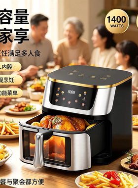 美版110V美规空气炸锅不锈钢可视电脑智能家用大容量出国旅居炸锅
