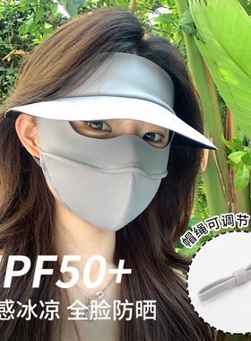 防辐射面罩翻晒口罩全脸蒙脸防晒