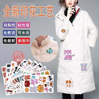 羽绒服补漏洞贴破洞修补贴片万能补衣破了无痕款破损专用划破补丁