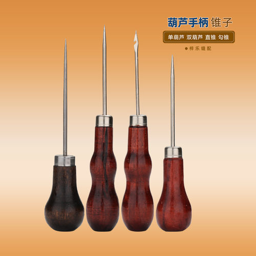 千枚通长木柄锥子葫芦柄老式针锥
