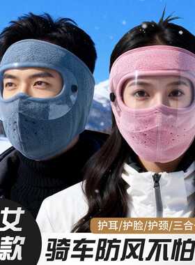 骑车防冻脸神器加绒全脸面罩头套