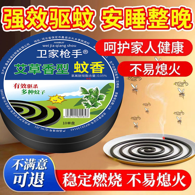 纹香驱蚊蚊烟香蚁香蛟香去蚊虫香薰爱草蚊香无烟盘香一根一根的