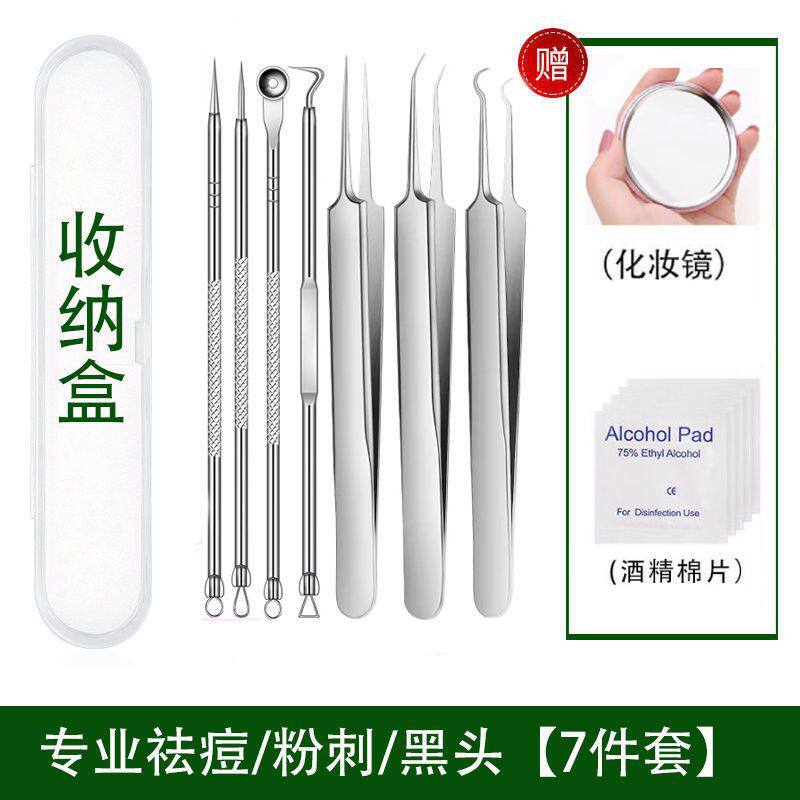 细胞夹超细专业韩国拔黑头粉刺神器尖嘴镊子风分刺针粉针刺挑粉次