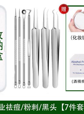 超细专业韩国拔黑头尖嘴镊子