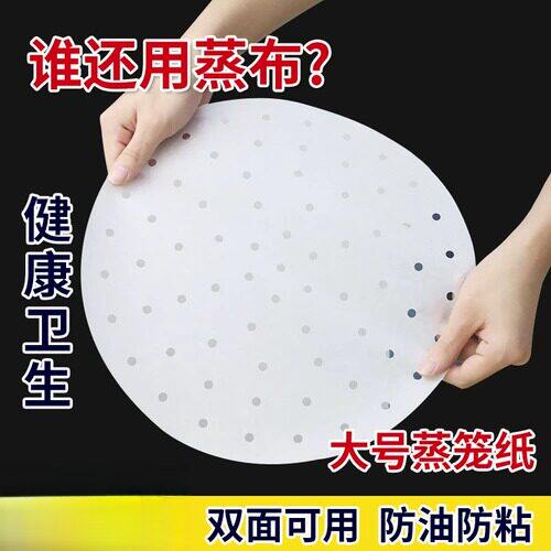 一次性食品级蒸笼纸专用垫纸蒸馍
