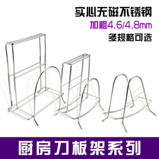 厨房按板架针板架占板架枕板架玷板架安板架丁板架枮板架不锈钢