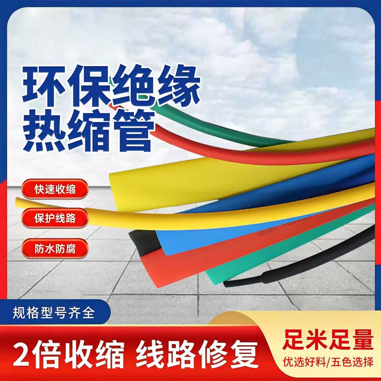 手机线充电线保护套热缩管10倍收缩加厚电工专用钓鱼用大小口径图片