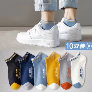 袜i子男袂夏季枺袾袂衭川袜船仔袜纸袜传般高中生夏天穿的薄袜子