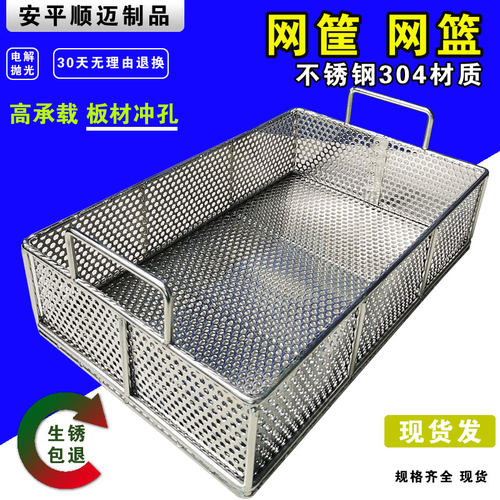 不锈钢沥水筐网筐网篮清洗过滤