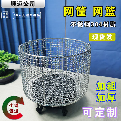 圆形不锈钢篮筐不锈钢304加粗