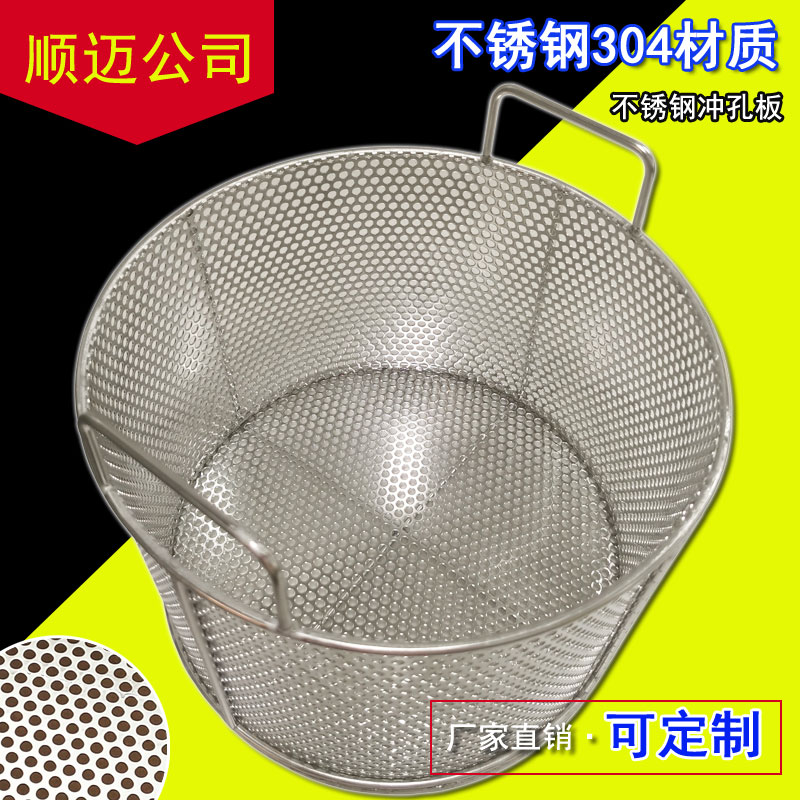 圆形网篮清洗篮过滤篮过滤桶冲孔