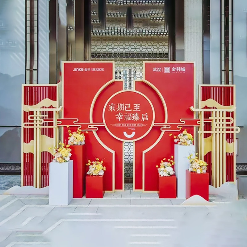 中式交房美陈定制房地产售楼处dp点装饰交付活动布置道具红色摆件