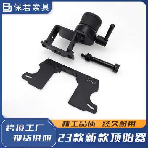 工厂顶胎器内含盖板适用于23-25