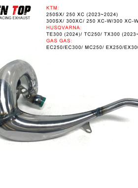 KTM/胡思瓦纳/GASGAS二冲越野排气250SX 300XC TE300排气弯头24+