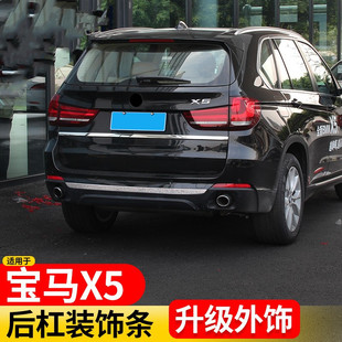 饰配件x5改装 适用于14 后备箱尾门车身亮条装 宝马x5后杠饰条 18款
