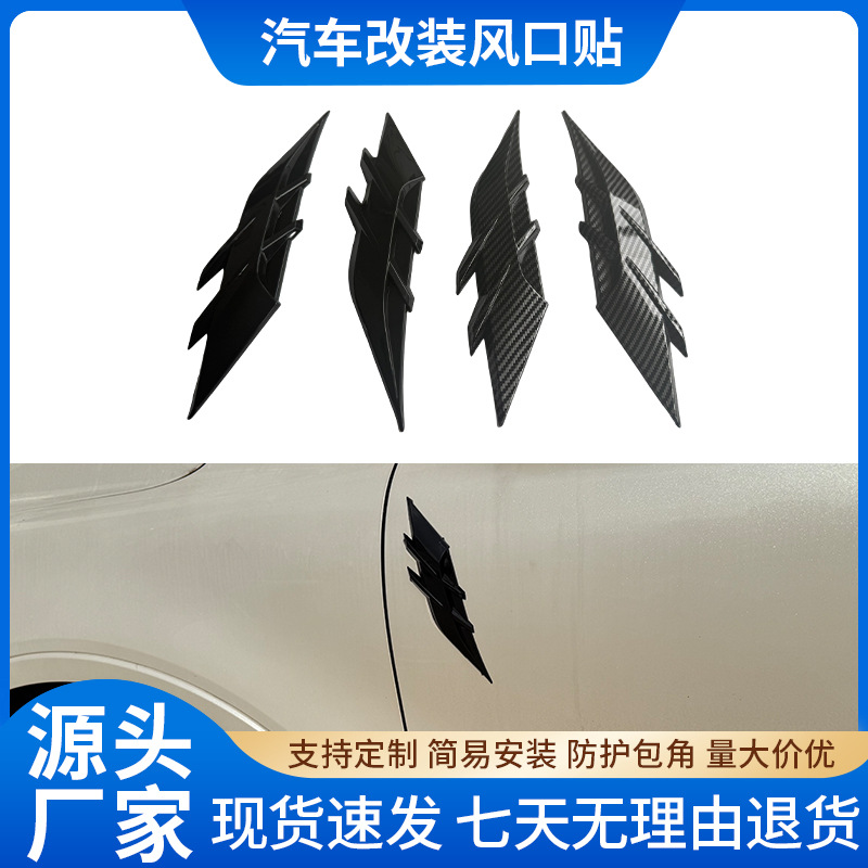 通用汽车仿真鲨鱼腮假侧出风口