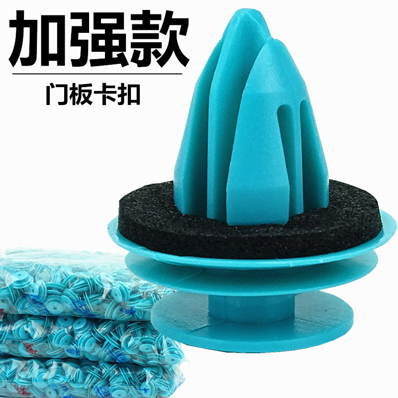 汽车通用9mm聚丙烯塑料门板卡扣