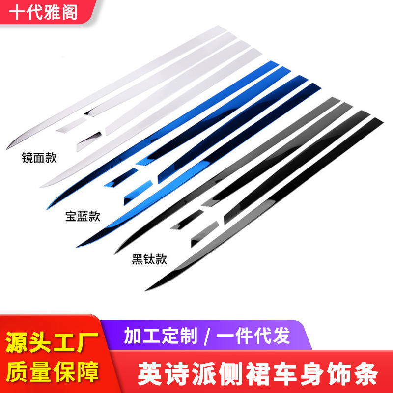 适用于十代雅阁外饰改装外观侧裙