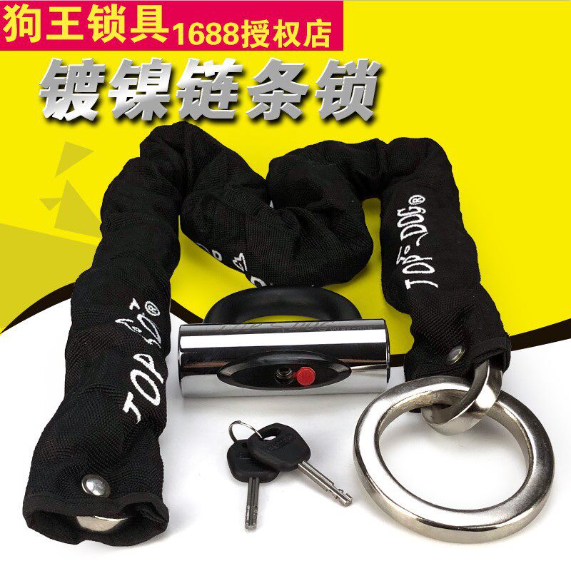摩托车电动车自行车抗液压剪锁台湾TOPDOG锁具[狗王] RE009