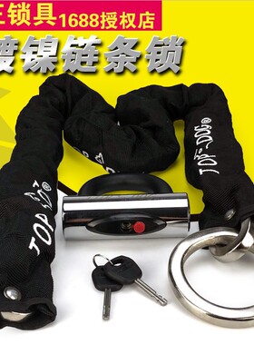 摩托车电动车自行车抗液压剪锁台湾TOPDOG锁具[狗王] RE009