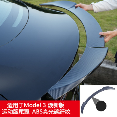 适用于特斯拉Model3焕新运动尾翼
