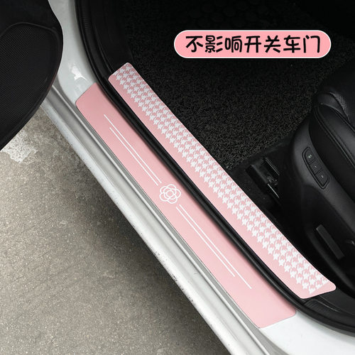 汽车门槛条防踩贴防刮擦车门通用