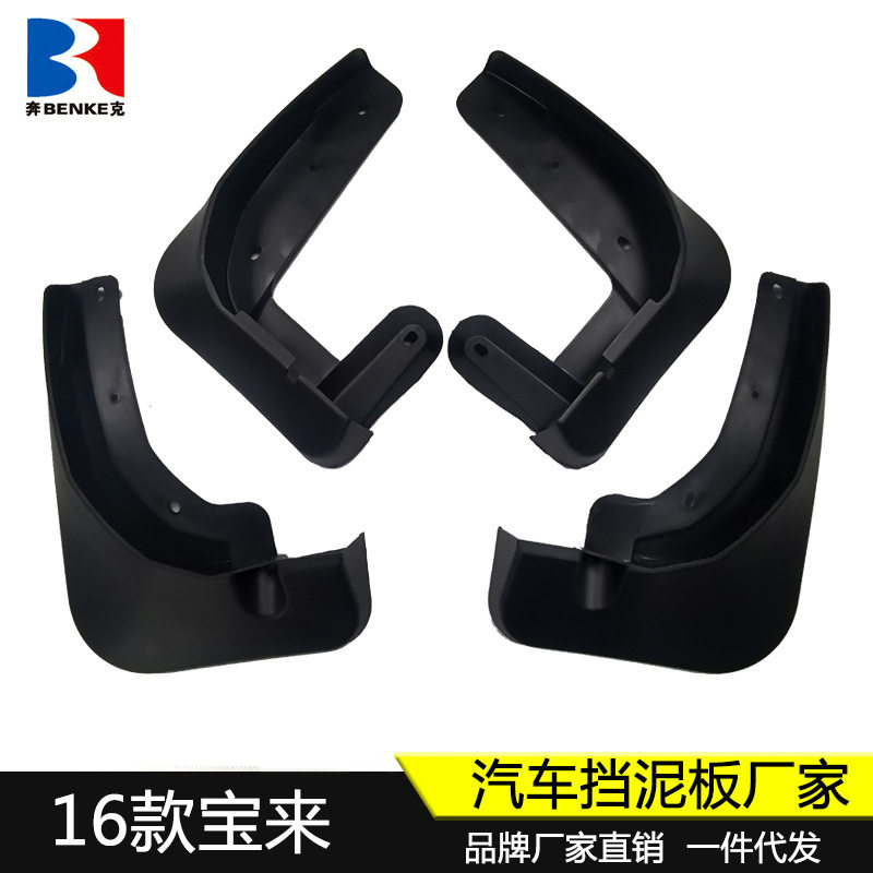适用于03-23款大众宝来挡泥板汽车改装轮胎挡泥皮汽车用品
