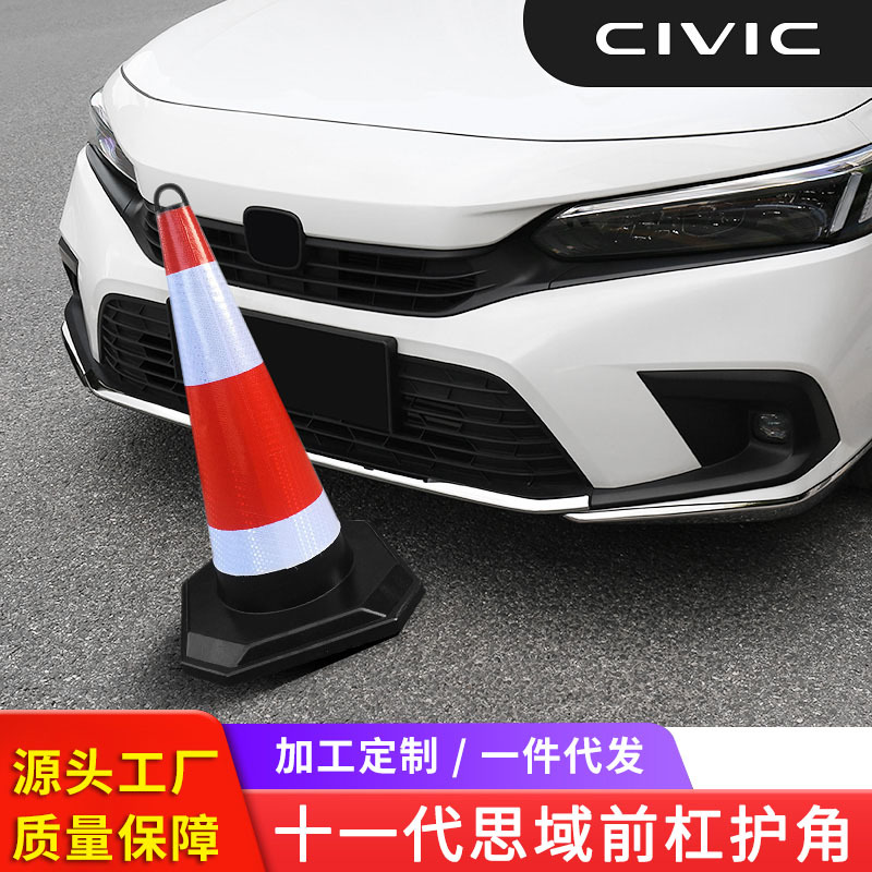 适用于十一代思域前护角前杠饰条