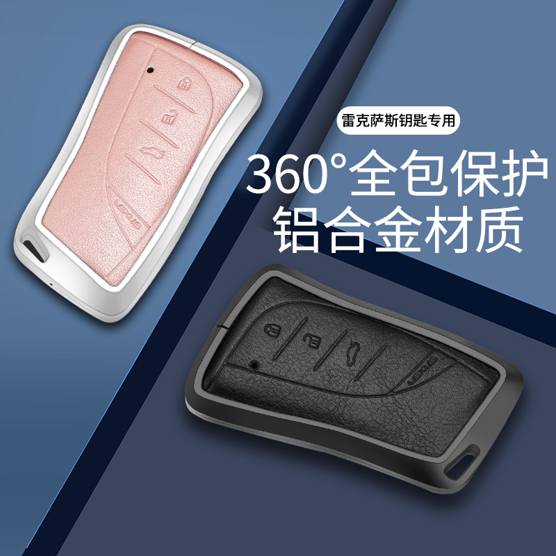 适用于雷克萨斯ES200钥匙套