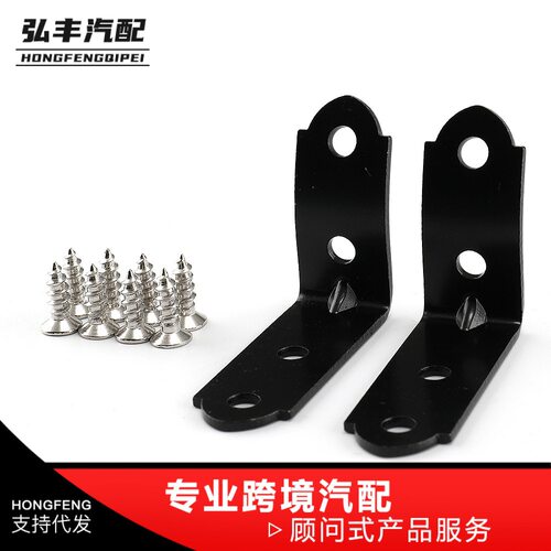 汽车热销手箱铰链支架修理包｜A4