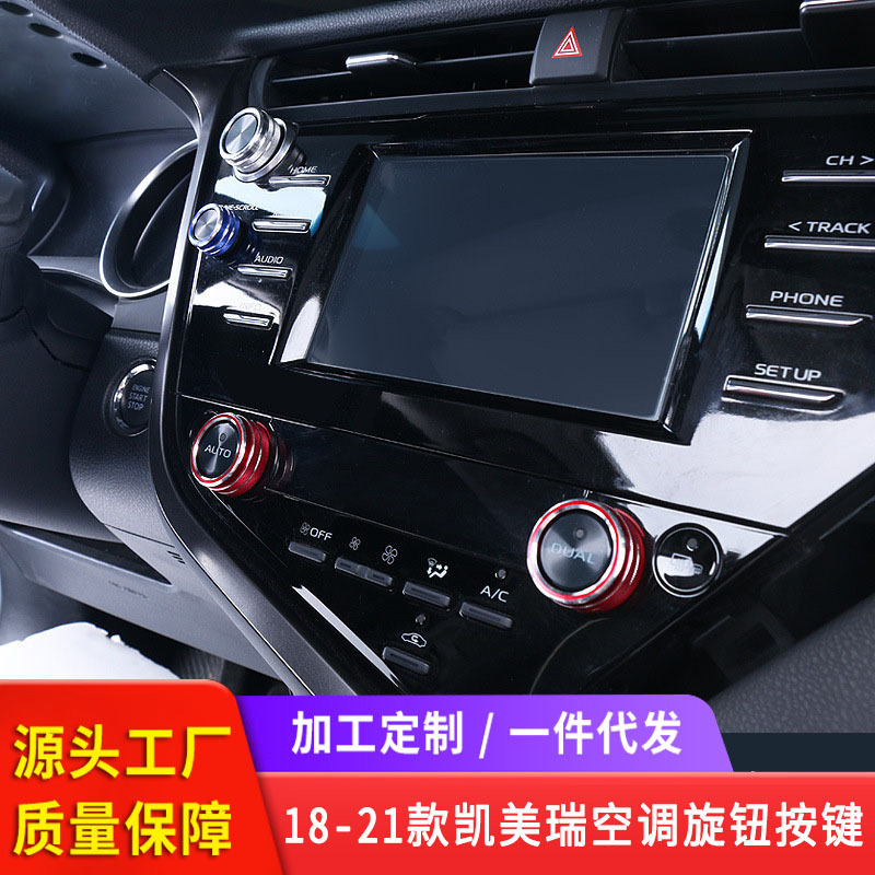 专用于18-21款凯美瑞汽车用品