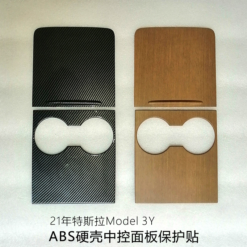 适用于特斯拉Model3Y中控面板