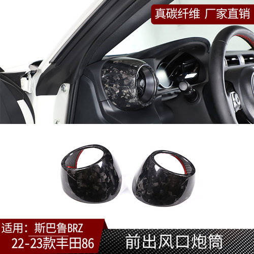 适用于丰田GR86斯巴鲁BRZ的真