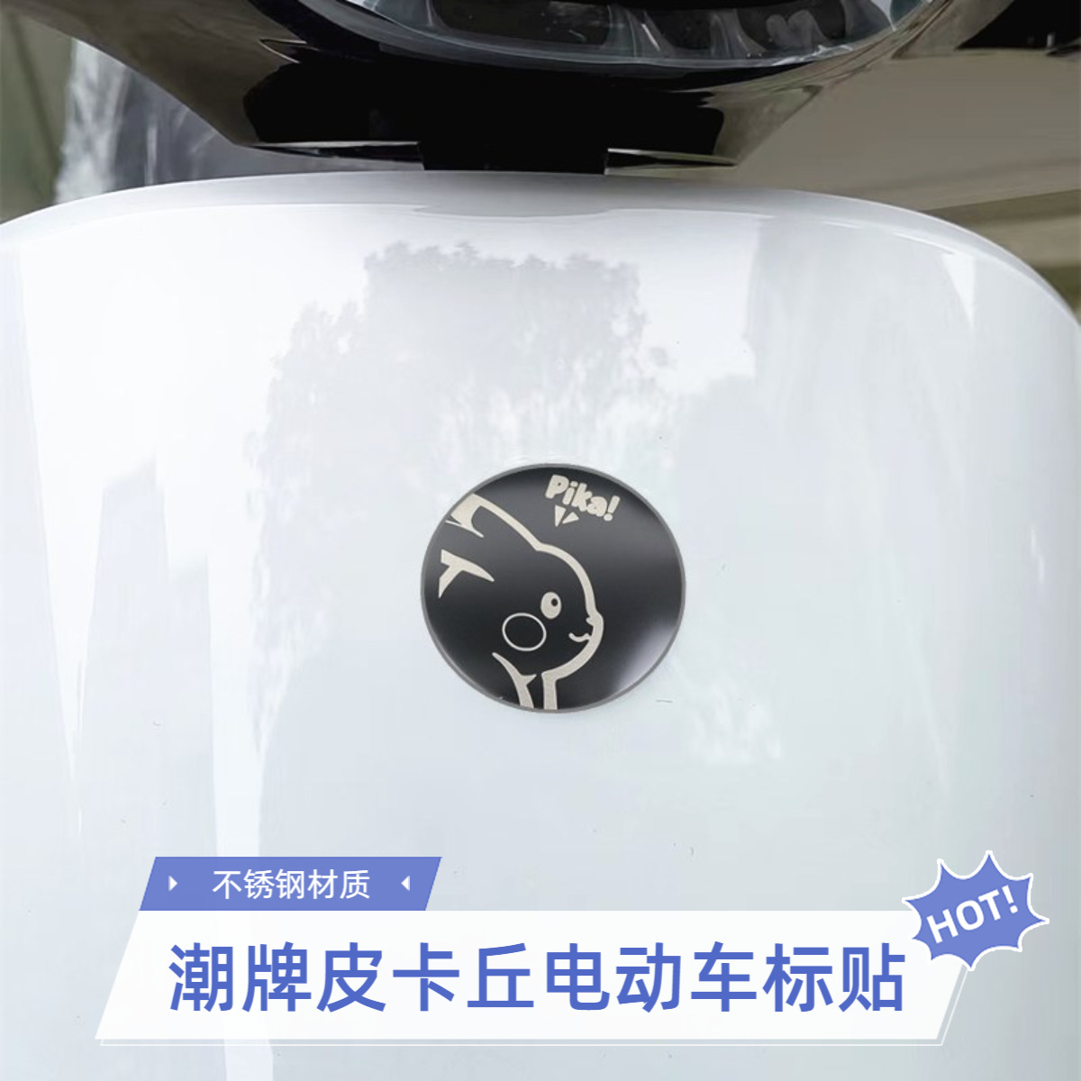 电动车车标贴九号爱玛小牛绿源