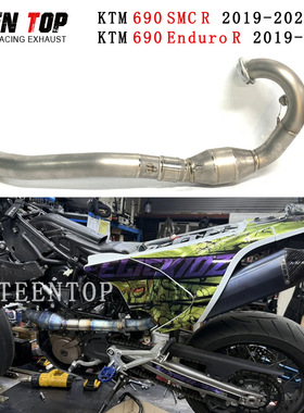 越野车排气管KTM 690 SMC R/690 Enduro R钛合金排气前段带回压鼓