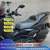 降低版 适用23 坐垫 雅马哈xmax300改装 座椅总成xmax靠腰坐垫 24款