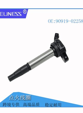 热销汽车点火线圈 适用于丰田雷克萨斯卡罗拉高压包90919-02258
