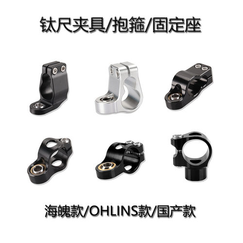 适用于摩托车钛尺支架阻尼器夹具