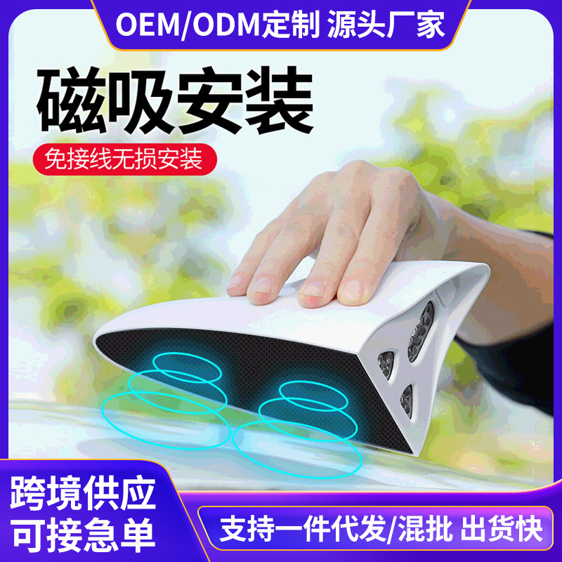 太阳能遥控信号收音鲨鱼鳍天线防