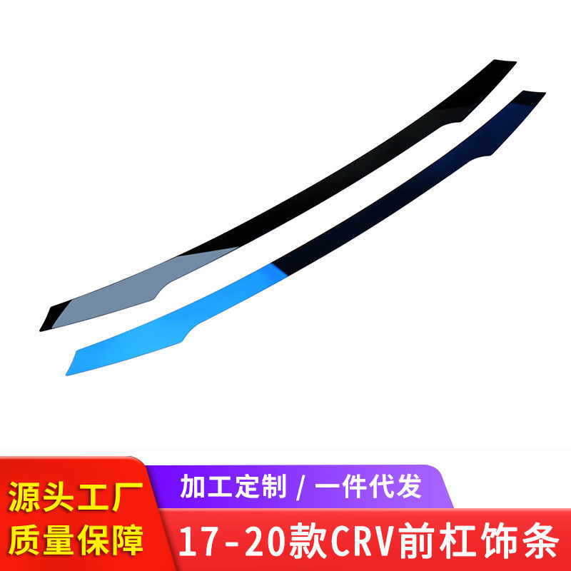 适用于17-20款CRV前杠饰条下中网