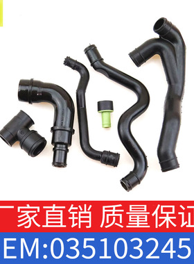 适用大众06A103221AH奥迪06A103213F废气管035103245G /058103247
