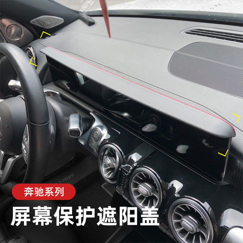 适用奔驰GLB/EQBEQAGLAA仪表台