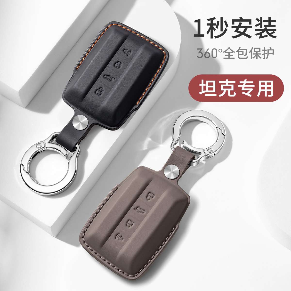 坦克300专用真皮钥匙套适配500等图片