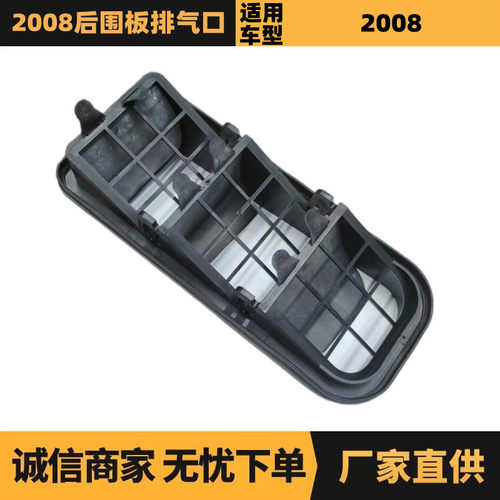 汽车配件适配雪铁龙标致2008