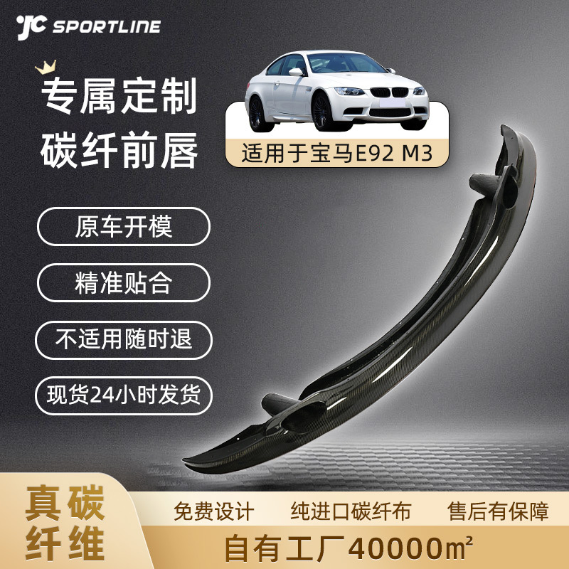 适用于宝马E92M3改装GT4S加宽款