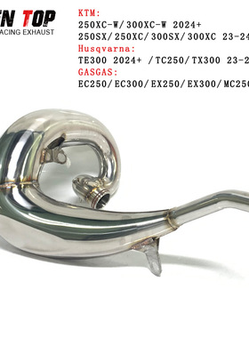 Husqvarna胡思瓦纳TC250 TX300 TE300不锈钢越野排气管前段24年+