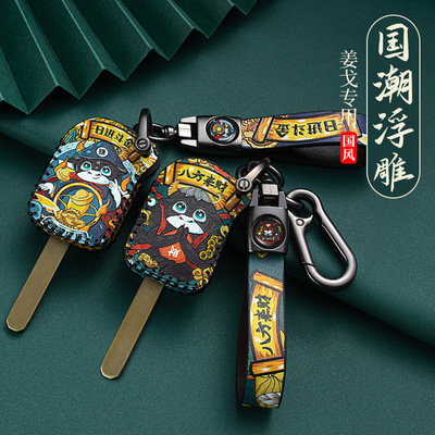 适用标志姜戈钥匙套标致150